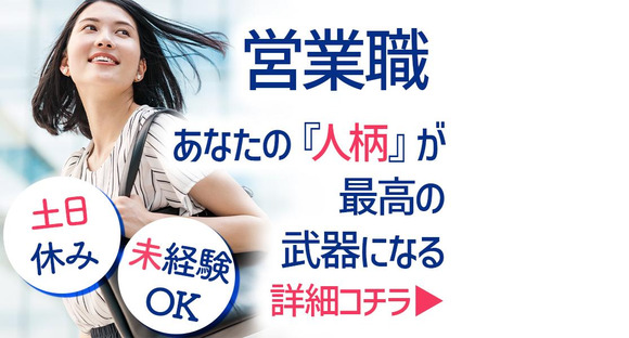 株式会社ホットスタッフ三原[240731430031]の求人情報ページへ