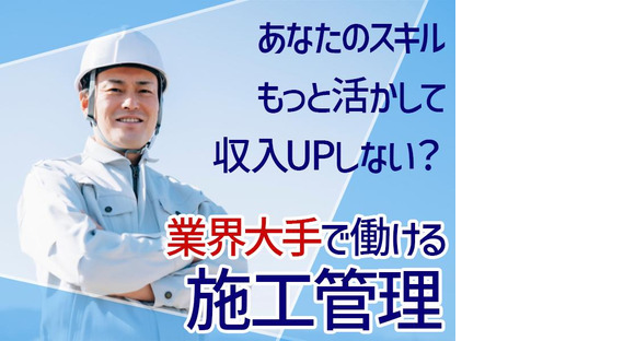 株式会社ホットスタッフ三原[241231430006]の求人情報ページへ