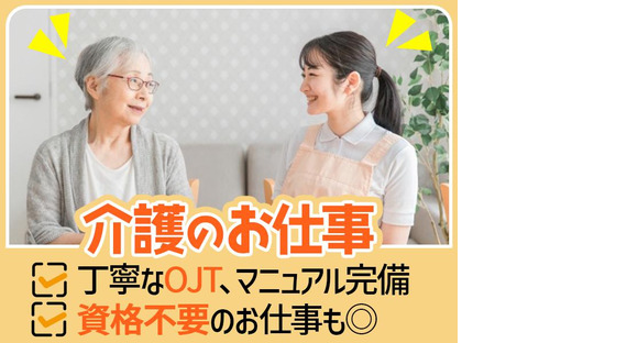 株式会社ホットスタッフ三原[250731430003]の求人情報ページへ