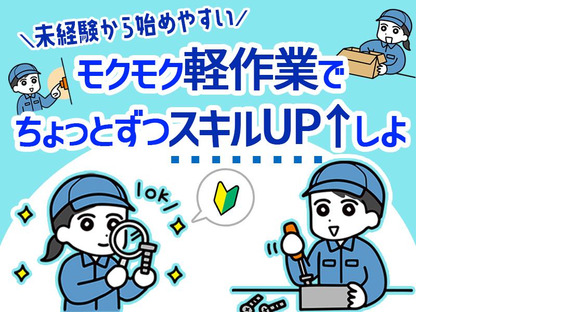株式会社ホットスタッフ三原[250731430005]の求人情報ページへ