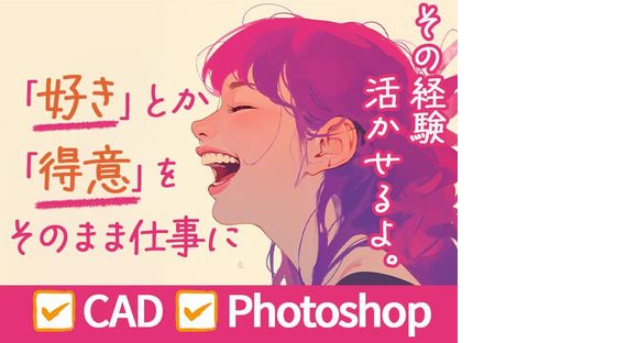 株式会社ホットスタッフ三原[250931430004]の求人情報ページへ