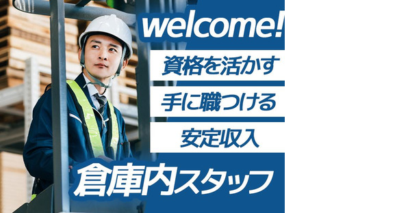 株式会社ホットスタッフ三原[250931430029]の求人情報ページへ