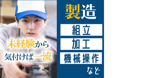 株式会社ホットスタッフ三原[251031430006]の求人情報ページへ