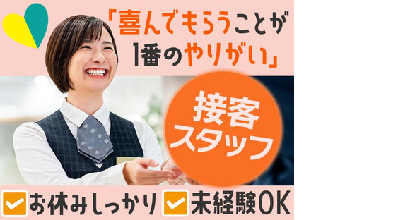 株式会社ホットスタッフ三原[251031430025]の求人情報ページへ