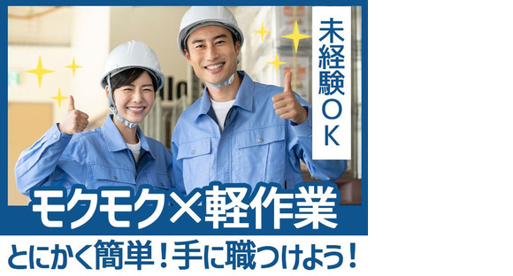 株式会社ホットスタッフ三原[251131430006]の求人情報ページへ