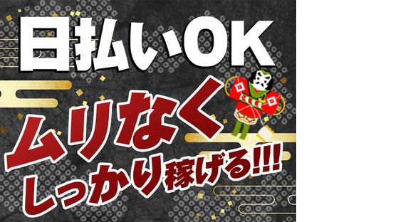 UTエージェント株式会社 京滋AU_滋賀県長浜市の求人情報ページへ