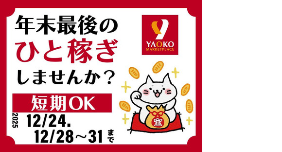 シンテイ警備株式会社 埼玉支社 岩槻・東岩槻(11)エリア/A3203200103の求人情報ページへ