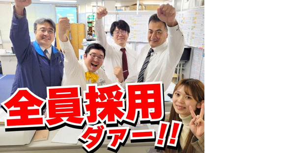 テイシン警備株式会社 川越支社（飯能市エリア）の求人情報ページへ