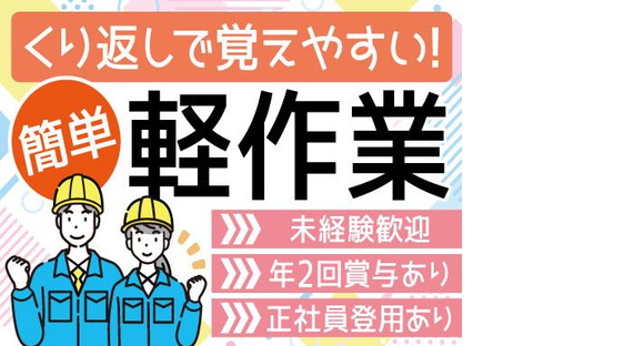 株式会社トーコー神戸支店/KBMM26517708の求人情報ページへ