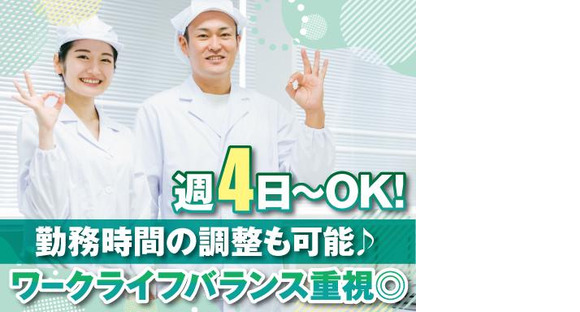 株式会社トーコー神戸支店/KBIM26518158の求人情報ページへ