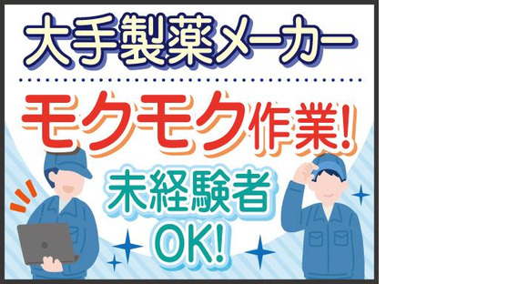 株式会社トーコー神戸支店/KBMT26518370の求人情報ページへ