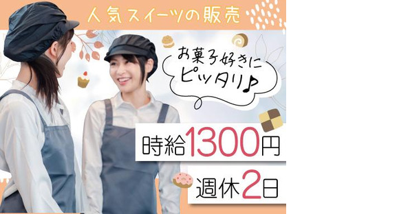 株式会社トーコー神戸支店/KBMT26518334の求人情報ページへ