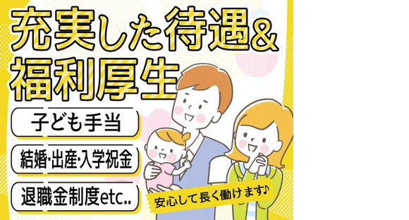 株式会社トーコー神戸支店/KBIM26518326の求人情報ページへ
