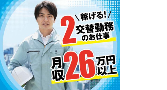 株式会社トーコー神戸支店/KBMM26518364の求人情報ページへ