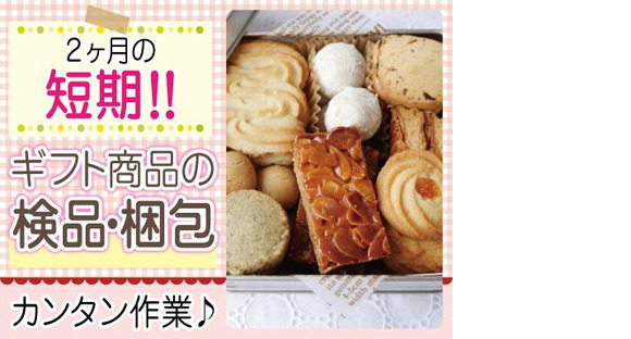 株式会社トーコー神戸支店/KBYR26518190の求人情報ページへ