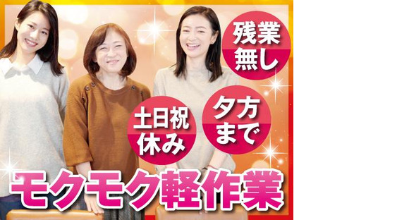 株式会社トーコー神戸支店/KBIM26517845の求人情報ページへ