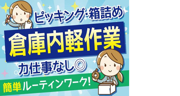 株式会社トーコー神戸支店/KBMT26518343の求人情報ページへ