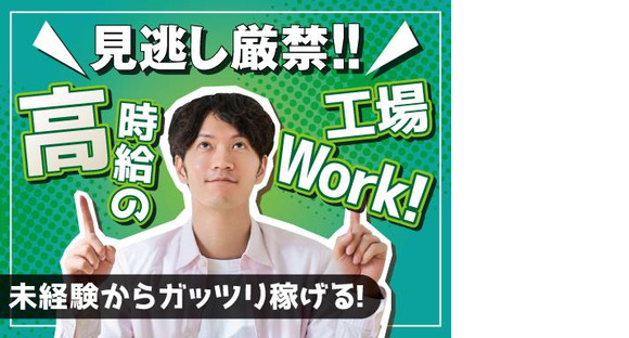 株式会社トーコー神戸支店/KBMT26518446の求人情報ページへ