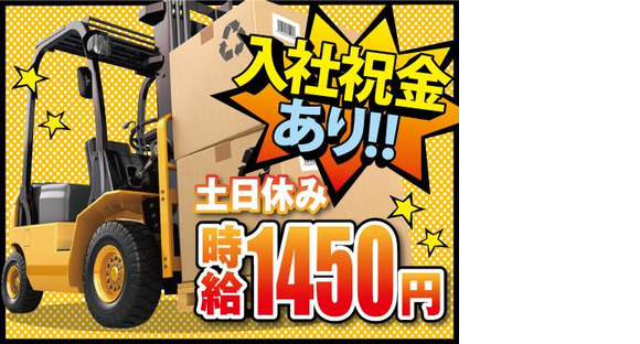 株式会社トーコー神戸支店/KBYR26518447の求人情報ページへ