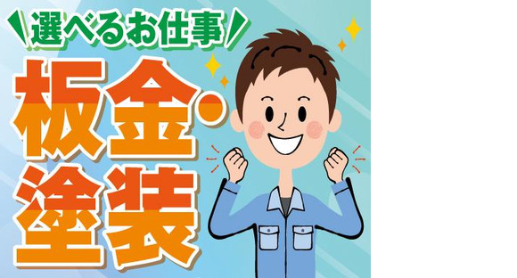 株式会社トーコー神戸支店/KBIM26517842aの求人情報ページへ