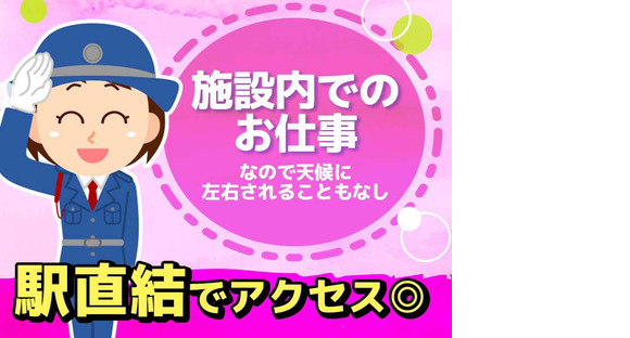 シンテイ警備株式会社 町田支社 日吉本町・新羽・北新横浜(44)エリア/A3203200109の求人情報ページへ