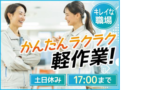 株式会社トーコー神戸支店/KBYR26518257の求人情報ページへ