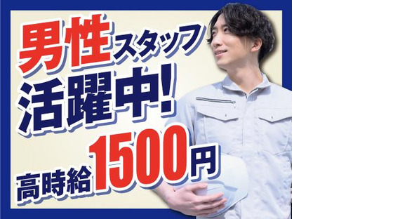 株式会社トーコー神戸支店/KBMM26518477の求人情報ページへ