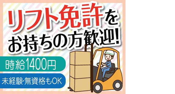株式会社トーコー神戸支店/KBMT26518483の求人情報ページへ