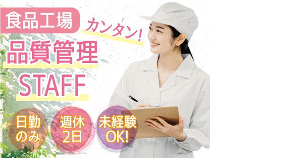 株式会社トーコー神戸支店/KBYR26518487の求人情報ページへ
