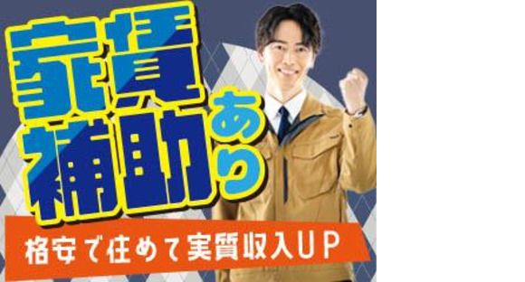 株式会社平山 山梨支店/ym023hyi02-1の求人情報ページへ
