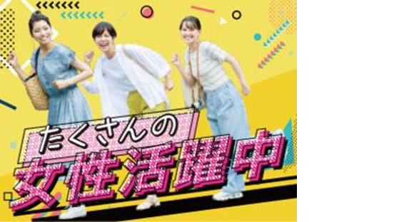 株式会社平山 山梨支店/ym002hti03-1の求人情報ページへ