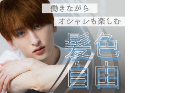 株式会社平山 山梨支店/ym069hni01-1の求人情報ページへ