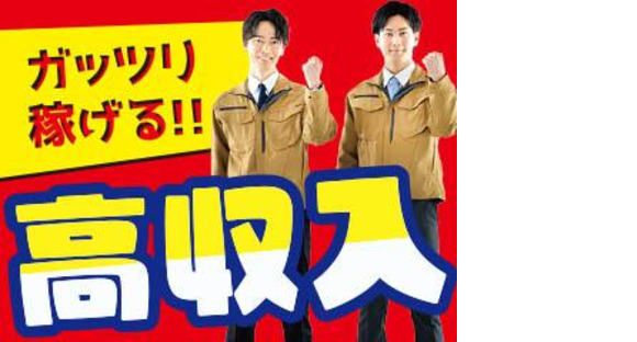 株式会社平山 山梨支店/ym033hni01-1の求人情報ページへ