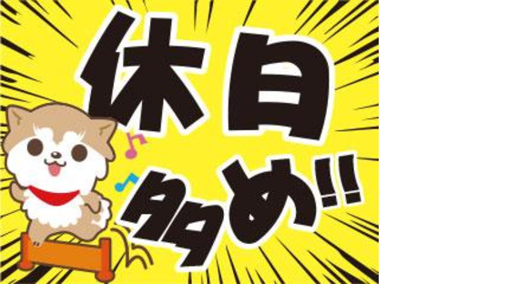 株式会社平山 山梨支店/ym048hti01-1の求人情報ページへ