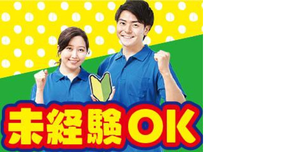 株式会社平山 山梨支店/ym029hni02-1の求人情報ページへ