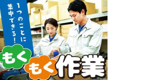 株式会社平山 山梨支店/ym011hni02-1の求人情報ページへ