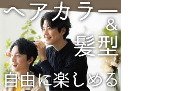 株式会社平山 山梨支店/ym061hni01-1の求人情報ページへ
