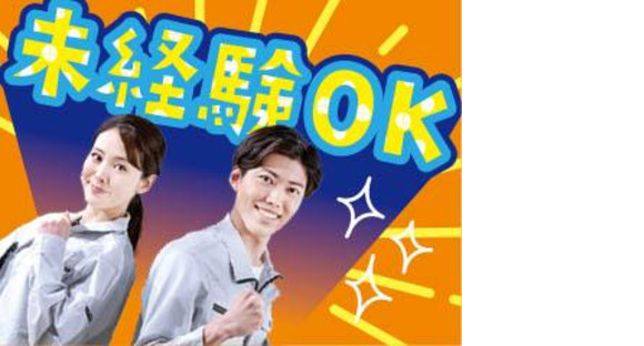 株式会社平山 山梨支店/ym002hti02-1の求人情報ページへ