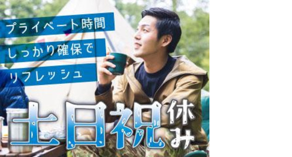 株式会社平山 山梨支店/ym002uti05-1の求人情報ページへ