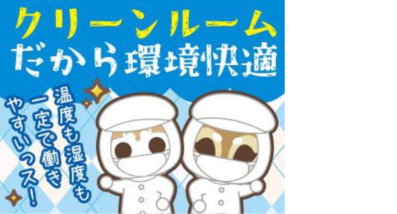株式会社平山 山梨支店/ym002uti07-1の求人情報ページへ