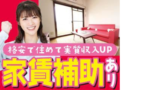 株式会社平山 山梨支店/ym009hsi01-2の求人情報ページへ