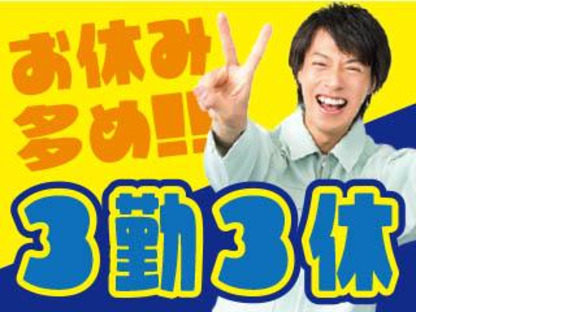 株式会社平山 山梨支店/ym025hsi03-1の求人情報ページへ