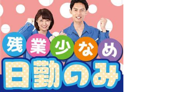 株式会社平山 山梨支店/ym043hni02-1の求人情報ページへ