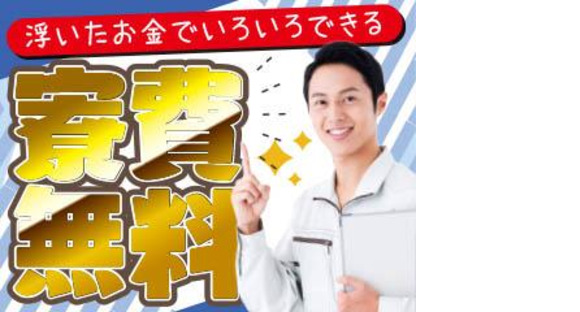 株式会社平山 山梨支店/ym077hsi01-1の求人情報ページへ