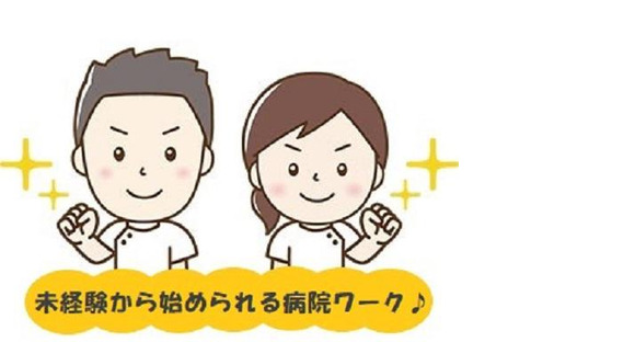 東邦大学医療センター大森病院//ワタキューセイモア株式会社（ID：41760）の求人情報ページへ