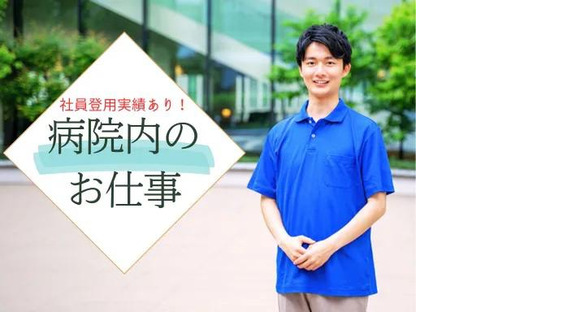 日本赤十字社医療センター//ワタキューセイモア株式会社（ID：36596）の求人情報ページへ