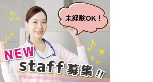 PDハウス用賀 //ワタキューセイモア株式会社（ID：40770）の求人情報ページへ