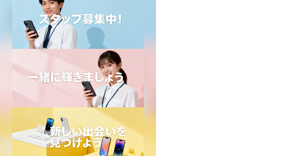 合同会社Viaje　大宮店の求人情報ページへ