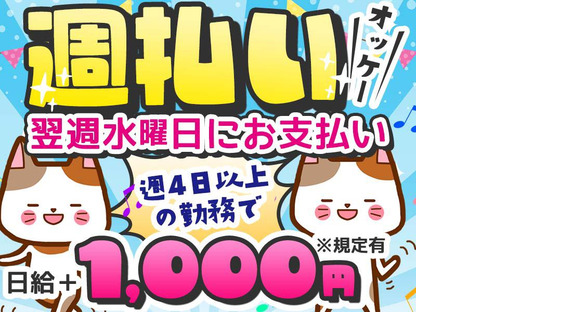 シンテイ警備株式会社 川崎支社 矢口渡(イベント-2)/A3203200110の求人情報ページへ