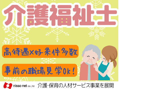 株式会社ニッソーネット　福岡支社/1201_3581の求人情報ページへ